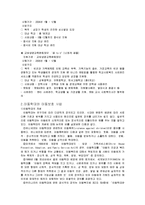[아동복지] 아동학대-16