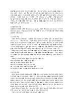 [아동복지] 아동학대-17