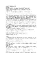 [아동복지] 아동학대-18