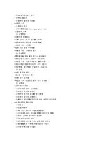 [아동복지] 아동학대-20
