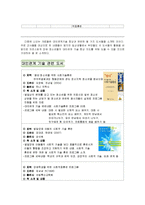 장애청소년들의 대인관계기술 향상을 위한 지침서-16