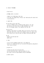 [대중예술] 일본진출 성공 사례 - 보아(BoA), 동방신기-4