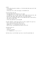 [대중예술] 일본진출 성공 사례 - 보아(BoA), 동방신기-5