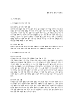 [대중예술] 일본진출 성공 사례 - 보아(BoA), 동방신기-6