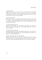 [대중예술] 일본진출 성공 사례 - 보아(BoA), 동방신기-9