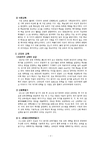 중국의 교육제도와 교육문제-3