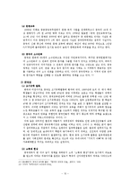 중국의 교육제도와 교육문제-16