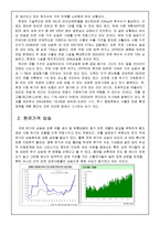 세계 식량위기 현황과 개선방안-9