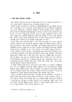 [근현대사] 여류비행사 박경원-3