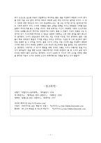 [근현대사] 여류비행사 박경원-7