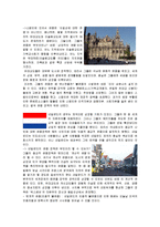 제국의 미래 레포트-4