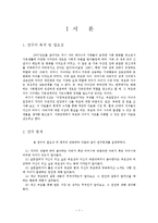 [가족관계] 자녀의 입장에서 바라보는 부모의 바람직한 상과 좋아하는 상-1