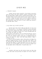 [가족관계] 자녀의 입장에서 바라보는 부모의 바람직한 상과 좋아하는 상-2