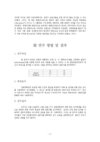 [가족관계] 자녀의 입장에서 바라보는 부모의 바람직한 상과 좋아하는 상-3