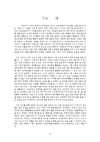 [가족관계] 자녀의 입장에서 바라보는 부모의 바람직한 상과 좋아하는 상-15