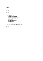 [영상커뮤니케이션] 영화 `인사이더` 분석 -언론과 권력의 관계, 그리고 진실-2