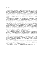[영상커뮤니케이션] 영화 `인사이더` 분석 -언론과 권력의 관계, 그리고 진실-3