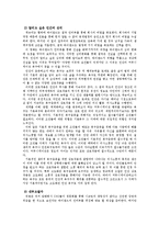 [영상커뮤니케이션] 영화 `인사이더` 분석 -언론과 권력의 관계, 그리고 진실-5