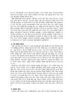 [영상커뮤니케이션] 영화 `인사이더` 분석 -언론과 권력의 관계, 그리고 진실-7