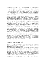 [영상커뮤니케이션] 영화 `인사이더` 분석 -언론과 권력의 관계, 그리고 진실-9