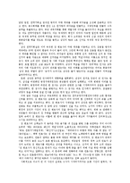 [영상커뮤니케이션] 영화 `인사이더` 분석 -언론과 권력의 관계, 그리고 진실-10