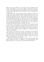 [영상커뮤니케이션] 영화 `인사이더` 분석 -언론과 권력의 관계, 그리고 진실-11