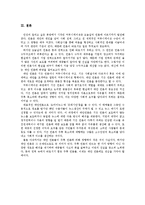 [영상커뮤니케이션] 영화 `인사이더` 분석 -언론과 권력의 관계, 그리고 진실-12