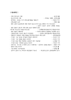 [영상커뮤니케이션] 영화 `인사이더` 분석 -언론과 권력의 관계, 그리고 진실-13