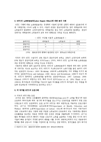 우리나라의 근로장려세제(EITC) 도입-4