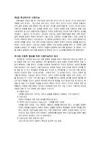 [인지발달] 다중지능 -인간 지능의 새로운 이해(하워드 가드너)-7