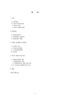 [재무행정론] 경복궁 관련 예산 및 관리실태-2