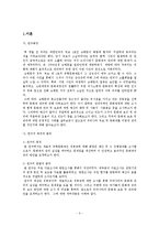 [재무행정론] 경복궁 관련 예산 및 관리실태-3