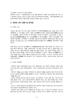 [재무행정론] 경복궁 관련 예산 및 관리실태-6