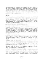 [재무행정론] 경복궁 관련 예산 및 관리실태-15