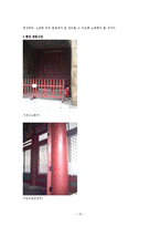 [재무행정론] 경복궁 관련 예산 및 관리실태-16