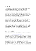 [원격교육활용론] 원격교육 프로그램 분석-3