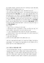[원격교육활용론] 원격교육 프로그램 분석-4