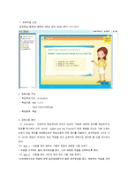 [원격교육활용론] 원격교육 프로그램 분석-8