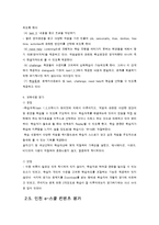[원격교육활용론] 원격교육 프로그램 분석-9