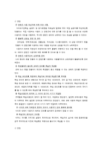 [원격교육활용론] 원격교육 프로그램 분석-10