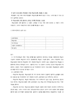 [원격교육활용론] 원격교육 프로그램 분석-11