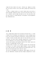 [원격교육활용론] 원격교육 프로그램 분석-12