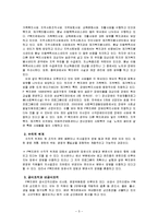 [행정론] 복지관기관 행정분석-6