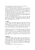 [행정론] 복지관기관 행정분석-9