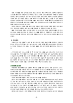 [행정론] 복지관기관 행정분석-10