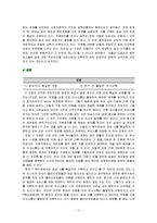 [행정론] 복지관기관 행정분석-12