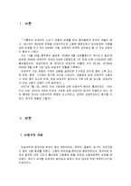 [정책학] 비정규직 정책-2