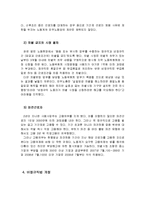 [정책학] 비정규직 정책-6