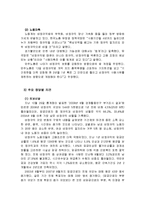 [정책학] 비정규직 정책-8
