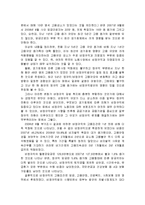 [정책학] 비정규직 정책-9
